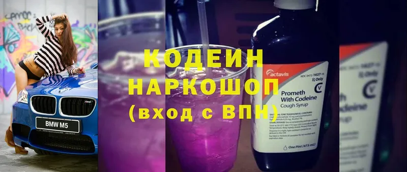 Codein Purple Drank  Нижняя Салда 