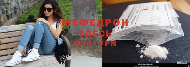 Мефедрон mephedrone  Нижняя Салда 